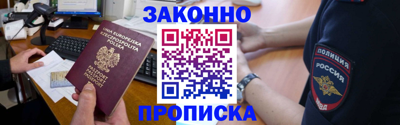 прописка ребенка в Пыть-Яхе