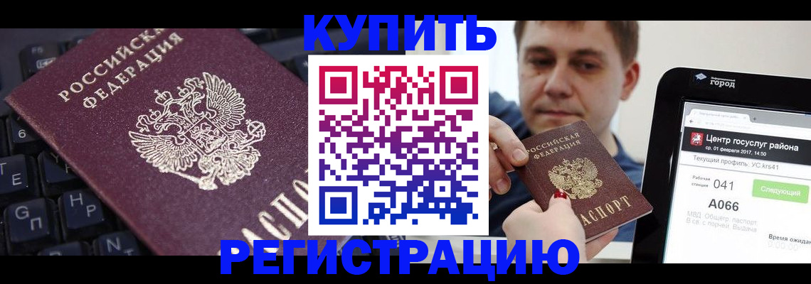 прописка в квартире в Пыть-Яхе